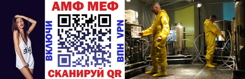 АМФ VHQ  Колпашево 