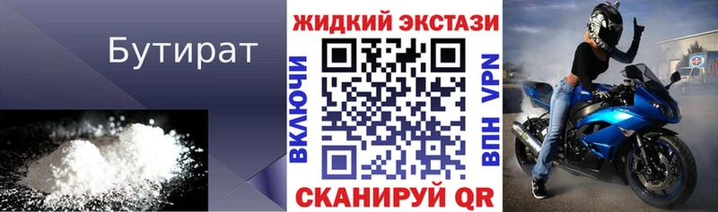 omg как войти  Колпашево  БУТИРАТ бутик  даркнет сайт 