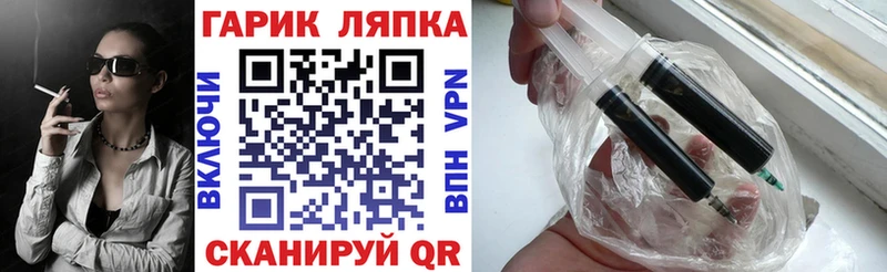 ГАШ ice o lator Колпашево