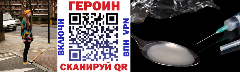где продают наркотики  Колпашево  ГЕРОИН гречка 