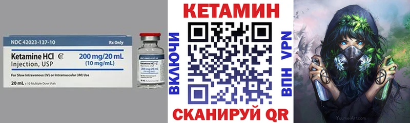 КЕТАМИН VHQ  Колпашево 
