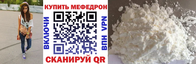 ссылка на мегу вход Колпашево Мефедрон мука где продают наркотики