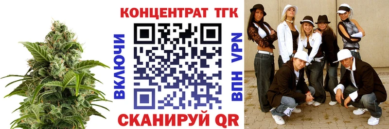 ТГК концентрат  дарк нет официальный сайт  Колпашево 